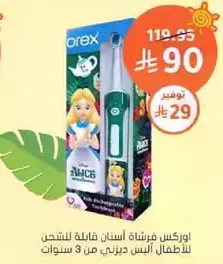Orex toothbrush for children, designed for kids aged 3 years and above.