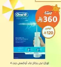 Oral-B Water Flosser Mini 4