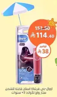 Oral-B toothbrush for children aged 3 years and above.