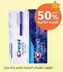 Crest products for oral care and teeth.