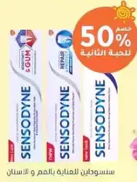Sensodyne for gum and teeth care.