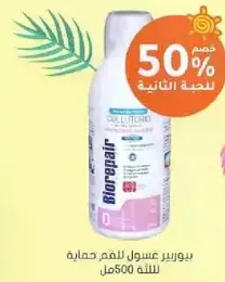Biorepair hair protection shampoo 500ml