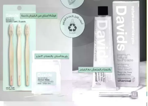 Premium bamboo toothbrushes | 3 pack