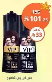 VIP Hair Colour Shampoo