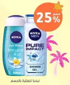 NIVEA Care Shower with fragrance and oil, 500ml. NIVEA MEN PURE IMPACT Shower Gel.