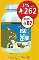 ISO Zero Protein Powder, 2 kg.