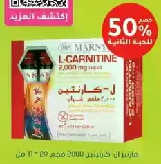 L-Carnitine 2000 mg liquid, 20 vials of 11 ml each.