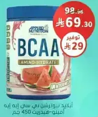 Applied Nutrition BCAA Amino-Hydrate Watermelon 450g