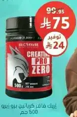 Creatine Pro Zero 500g