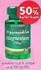 Magnesium 250 mg, 100 tablets.