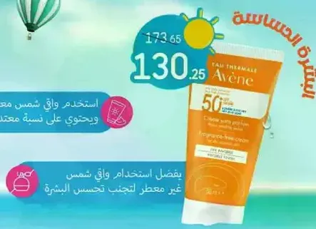 Best used to protect against the sun and contains a non-fragrant formula to avoid skin irritation.