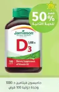 Jamieson Vitamin D3 1000 IU Dietary Supplement. Contains 100 capsules.