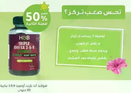 Helps to support concentration and reduce fatigue. Maintains heart health.