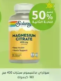 Solaray Magnesium Citrate 400 mg for Bone Health and Muscle Support, 180 capsules.