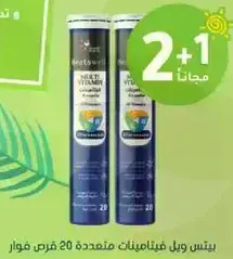 Effervescent multivitamin tablets, 20 effervescent tablets in each tube.