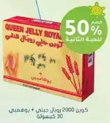 Queen Royal Jelly 2000 mg, 30 capsules.