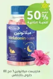 Melatonin gummies for sleep support.
