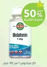 Melatonin 1 mg - Healthy Sleep Support