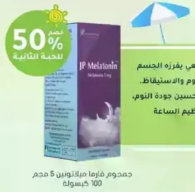 JP Melatonin 5 mg helps improve sleep quality and supports the body's natural sleep cycle.