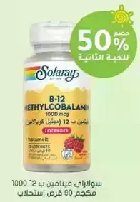 Solaray B-12 Methylcobalamin 1000 mcg 90 Lozenges
