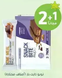 Nupo diet bar helps you lose weight.