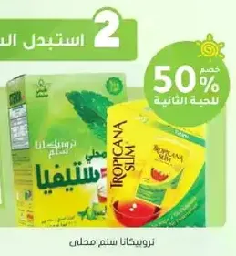 Tropicana Slim drink mix.