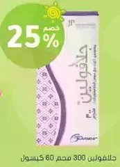 Halofin 300 mg 60 capsules