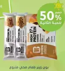 Born Winner High Protein Cookies, 27% protein content, healthy snack.