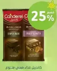 Canderel offers a variety of sugar-free food options.