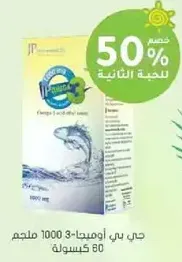Omega-3 1000 mg, 60 capsules.