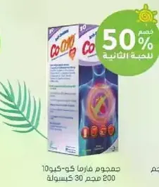 CoQ10 capsules, 200 mg, 30 capsules.