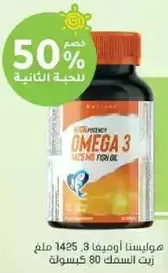 High potency Omega 3 fish oil.