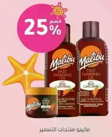 Malibu Fast Tanning products with beta carotene.