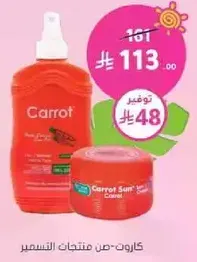Carrot Sun products for skin care.