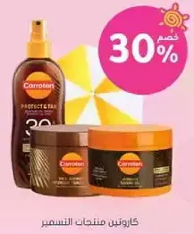 Carroten tanning products.