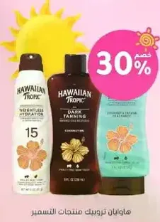 Hawaiian Tropic tanning products for sun protection and hydration.