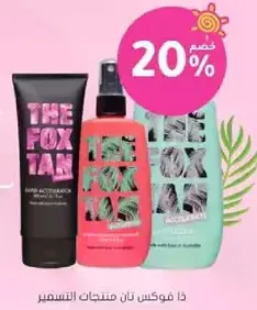 The Fox Tan products for tanning acceleration.