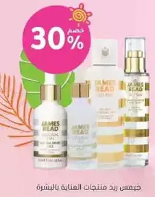 James Read skincare products for the skin.