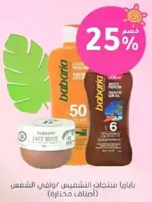 Babaria sun products, protect your skin.