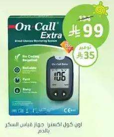 On Call Extra Blood Glucose Monitoring System