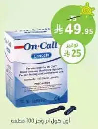 On-Call Lancets for use with the Oil Care Blood Glucose Monitoring System. For self testing and professional use.