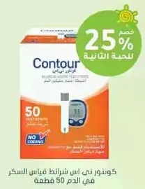 Contour test strips for blood sugar measurement, 50 pieces.