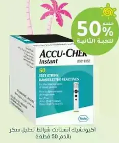 Accu-Chek Instant Test Strips for blood sugar analysis, 50 pieces.
