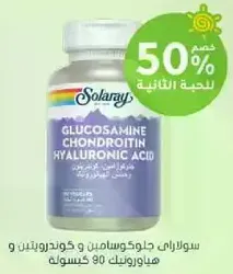 Solaray Glucosamine Chondroitin and Hyaluronic Acid 90 Capsules