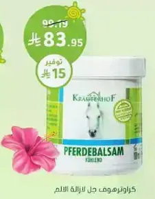 Kräuterhof Horse Balsam Cooling Gel for muscle pain relief.