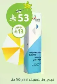 Temporary Pain Relief Gel 100 ml