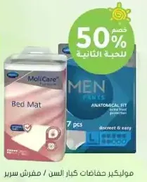 MoliCare adult diapers, extra absorbent, discreet and easy to use.