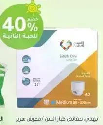 Diapers for children aged 90-120 cm.
