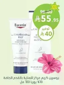 Eucerin UreaRepair Plus Foot Cream 10% Urea 100 ml