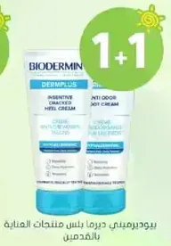 Bioderma Dermaplus Intensive Charcoal Heel Cream. Anti-odor foot cream.